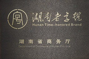 2015年度老字號牌3.jpg